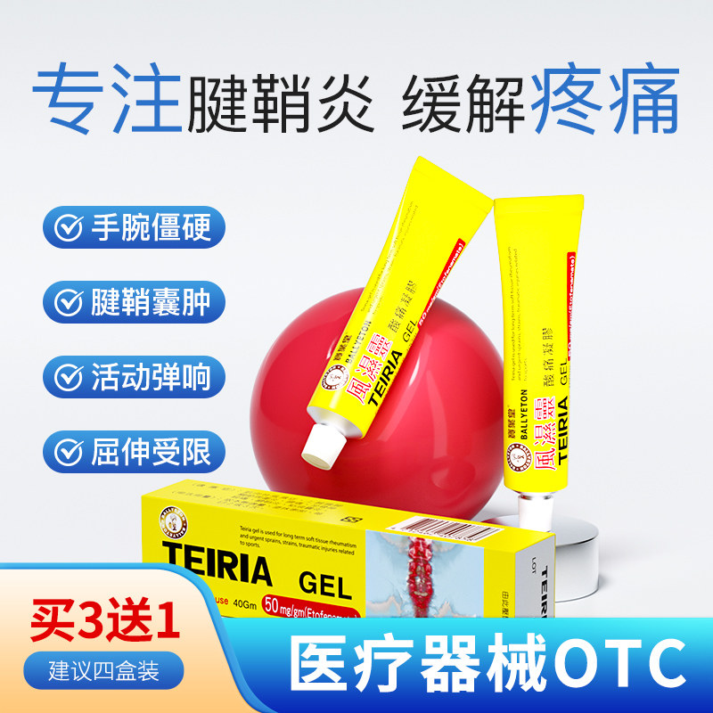澳门腱鞘炎凝胶 改善手腕活动受限 缓解手指关节弹响卡顿困扰AE