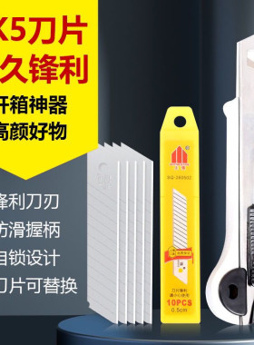 上强牌 重型五连发美工刀 自带5片刀片 裁纸刀开箱刀介刀壁纸刀