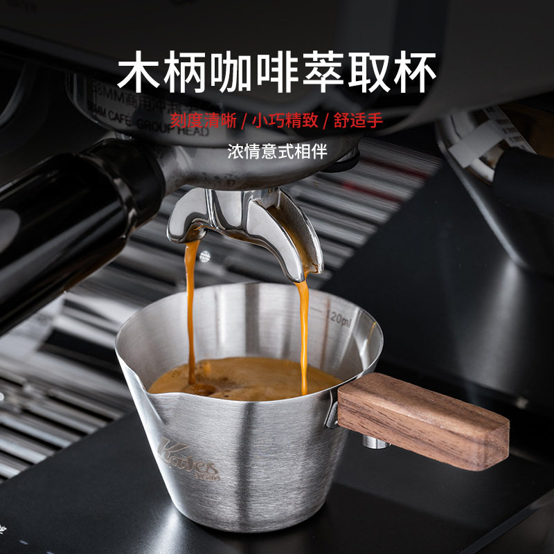 咖妃师浓缩量杯意式不锈