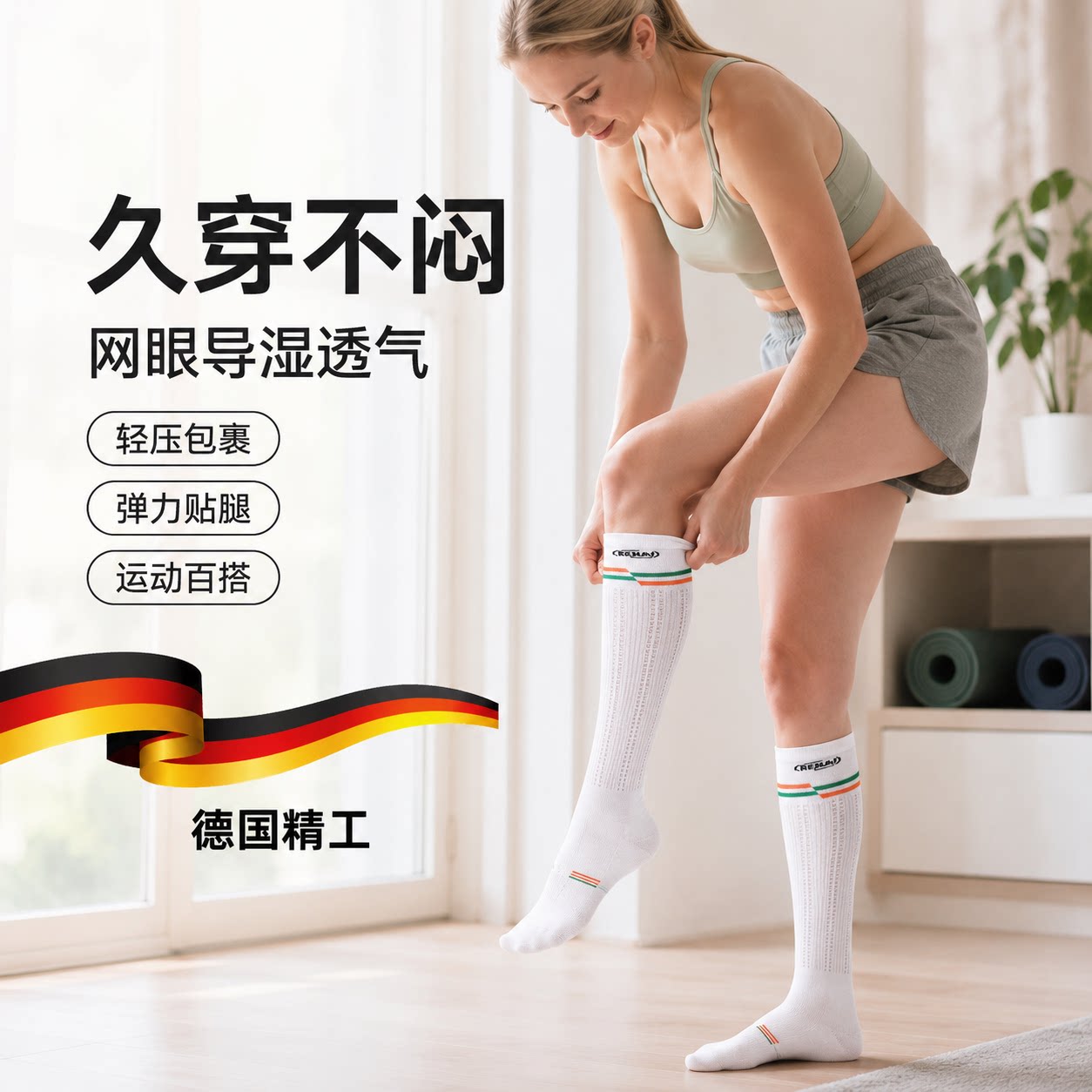 【央ma力荐】舒适透气袜子