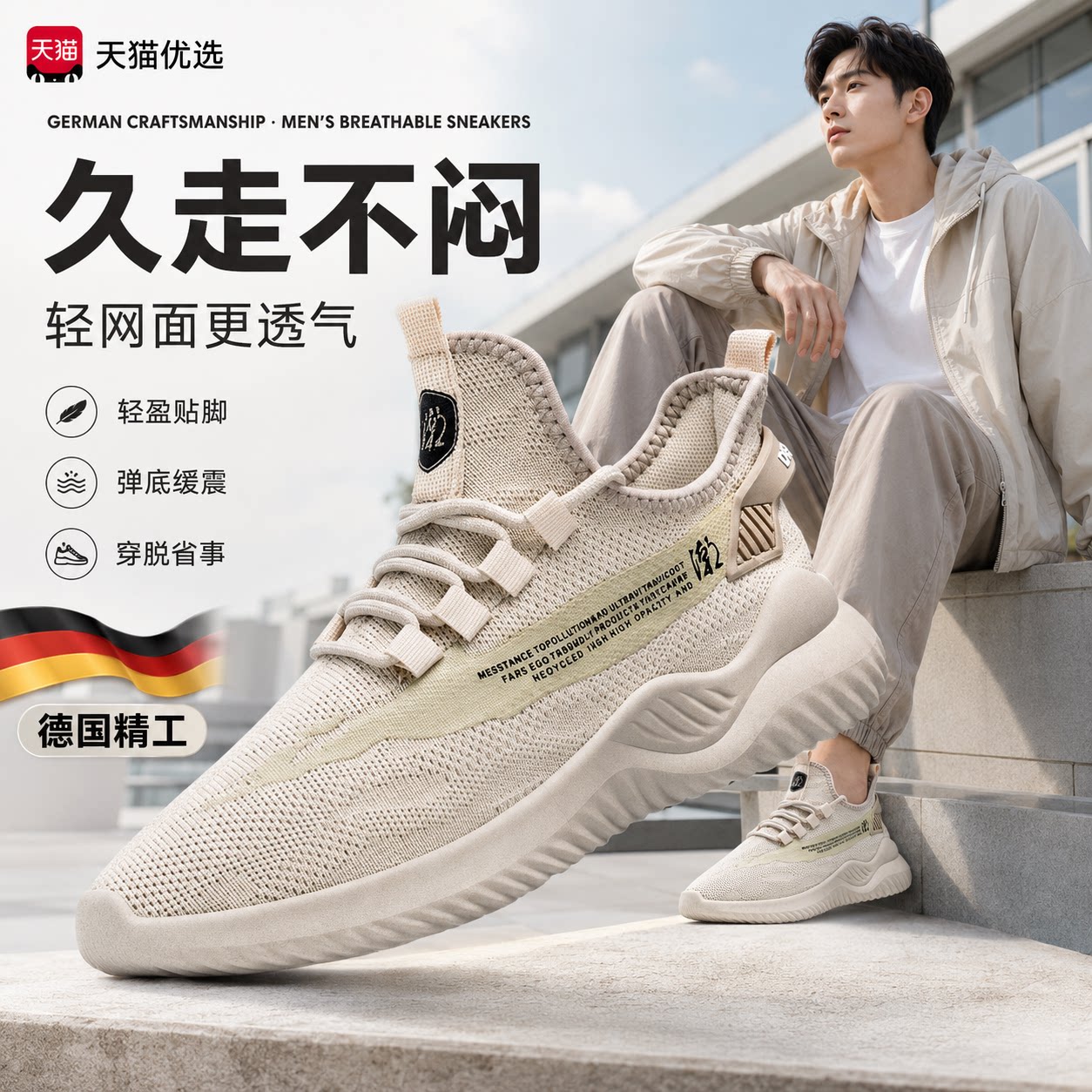 男鞋春夏季飞织平底鞋潮