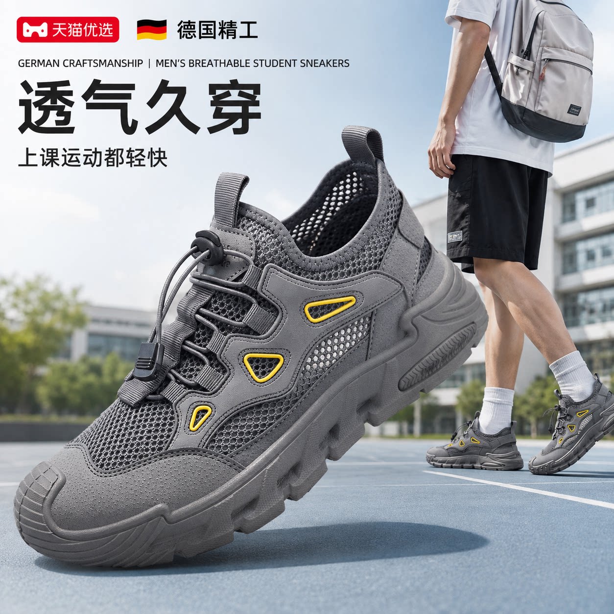 【德国精工】防滑鞋子轻便