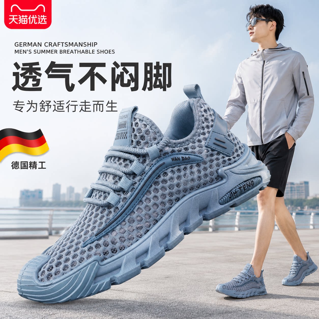 【德国精工】防滑鞋子轻便