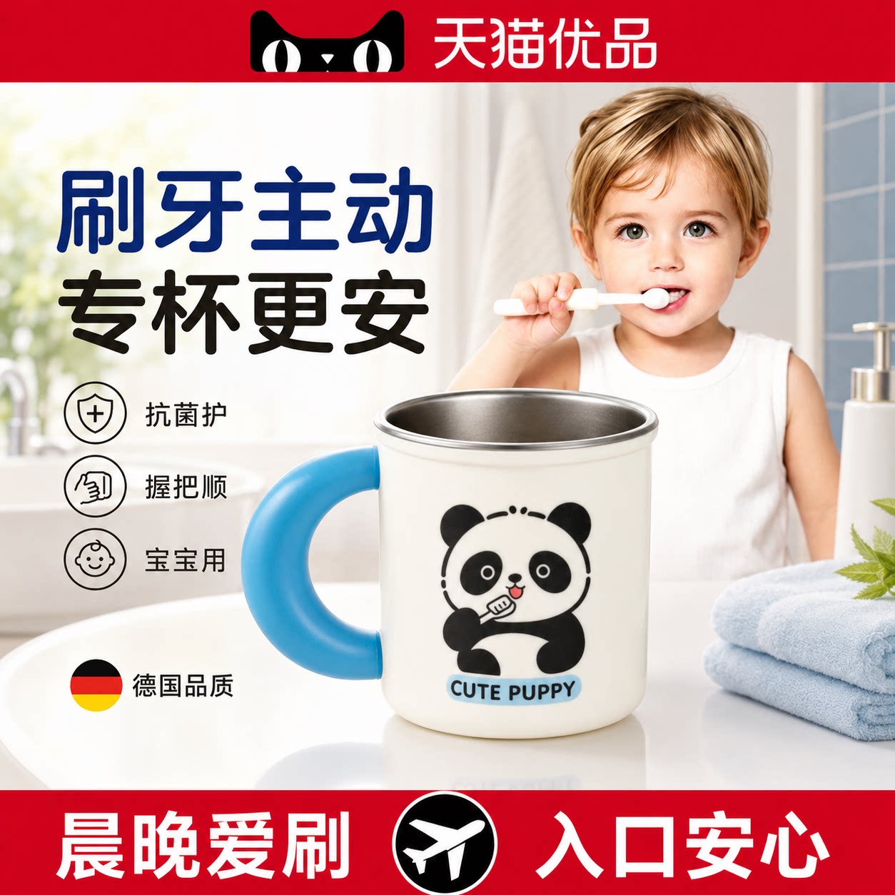 【德国精工】防摔漱口杯子
