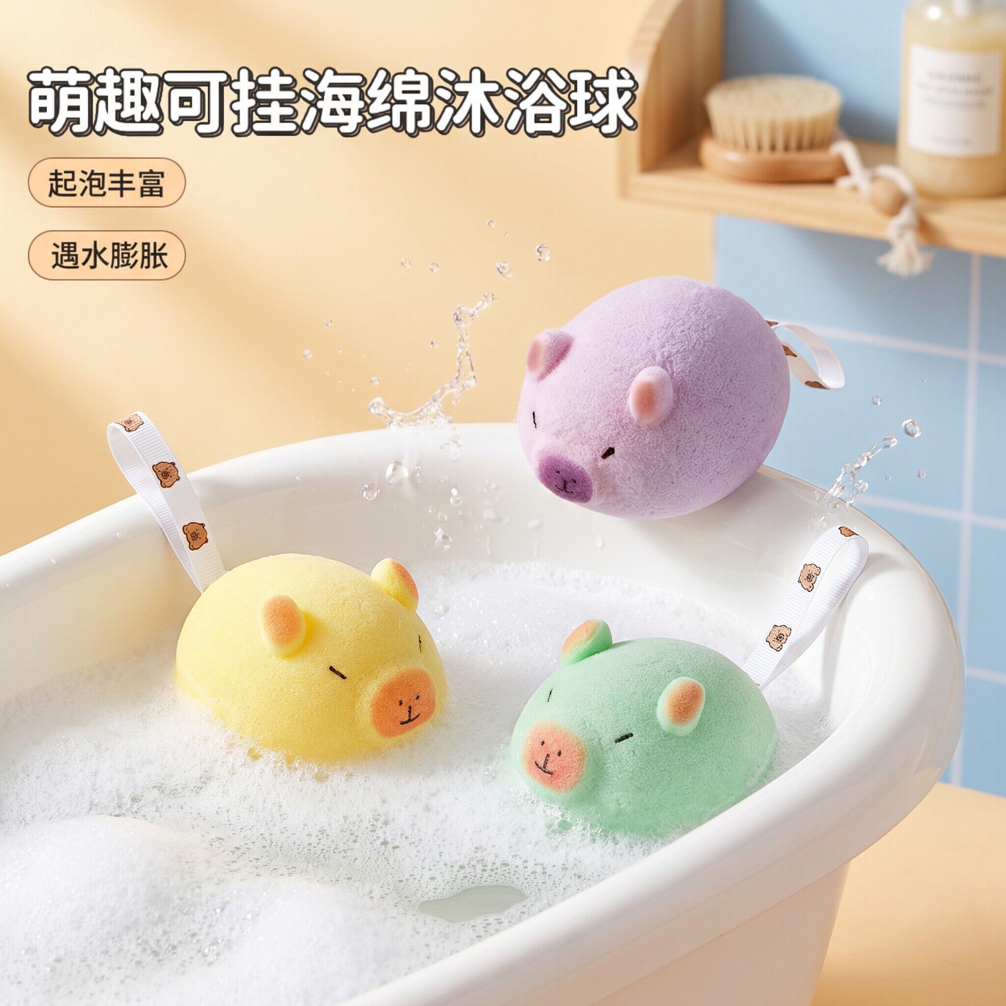 萌趣沐浴球儿童洗澡浴花