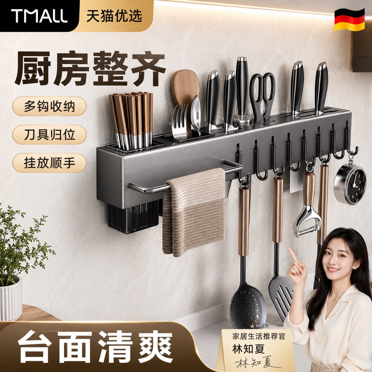 【德国精工】旋转收纳挂钩