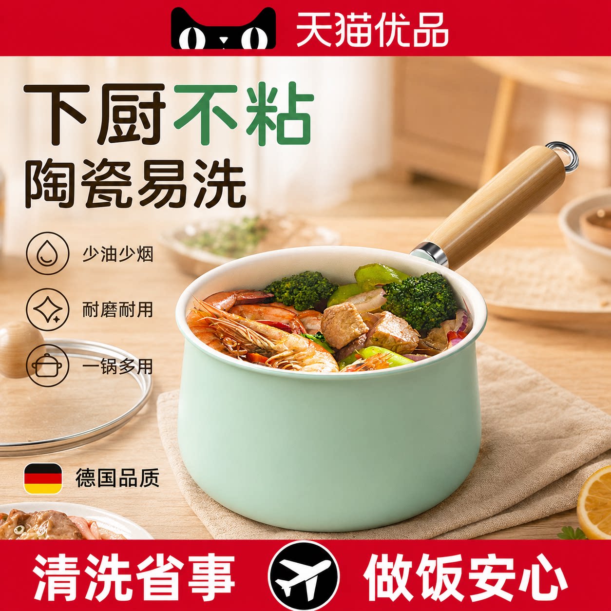 陶瓷釉小奶锅不沾锅迷你