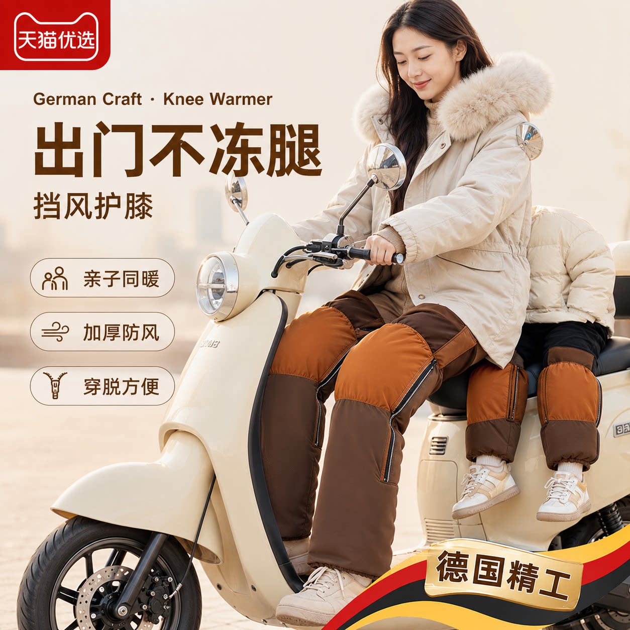 电动护膝专用防风女士御
