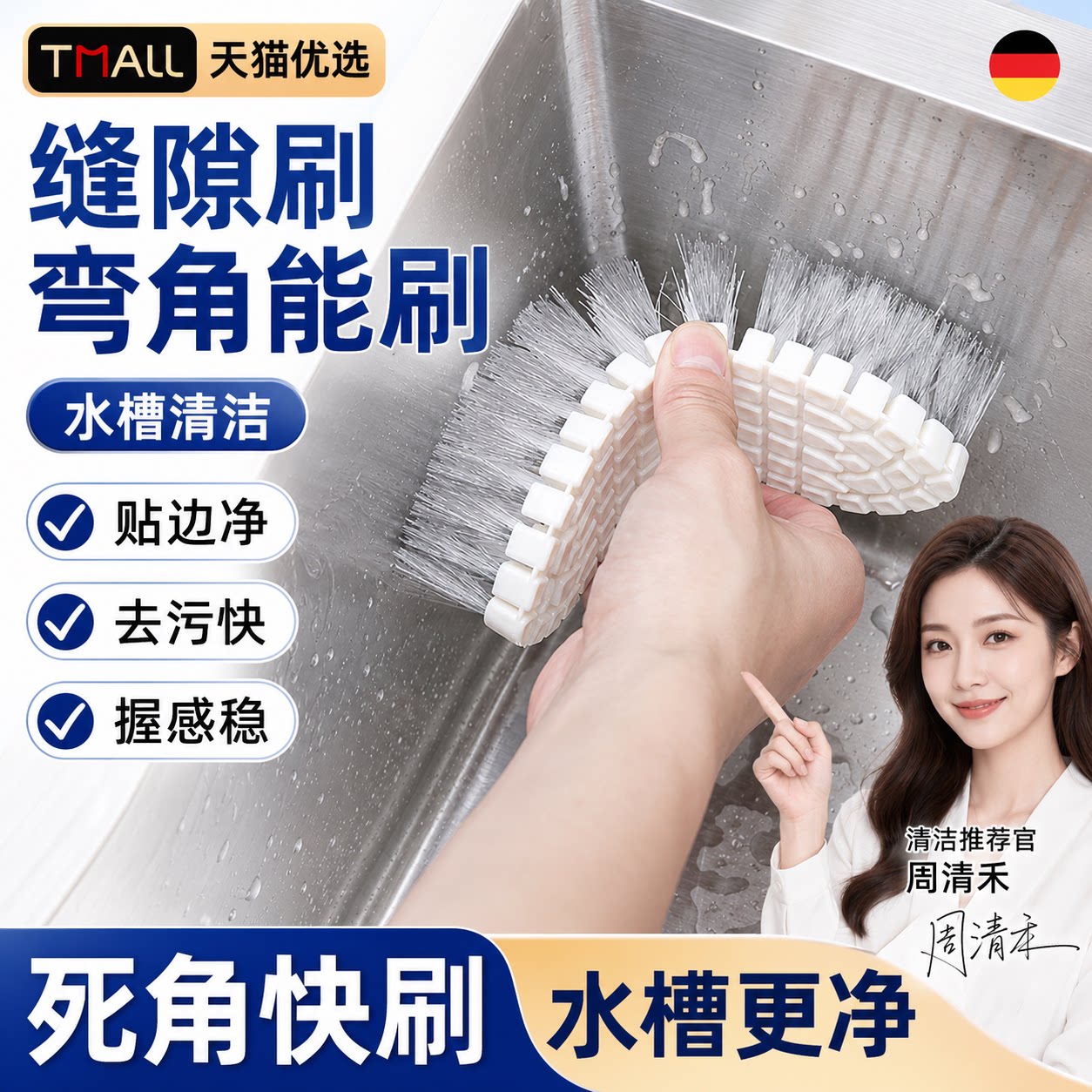 【德国精工】可弯曲清洁刷