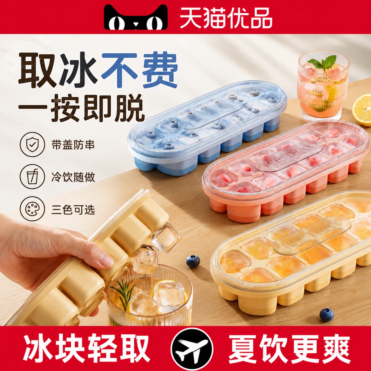 日本食品级冰格软底制冰