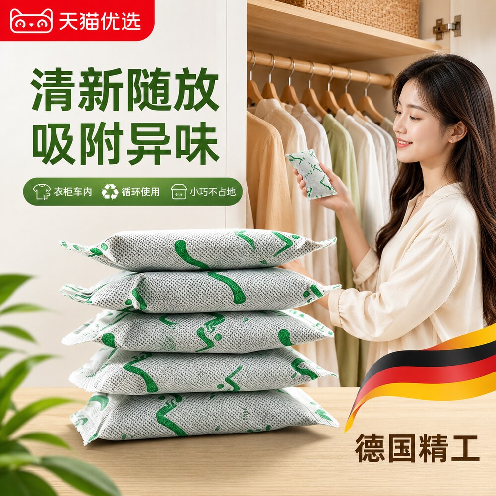 【央ma力荐】活性炭除甲醛