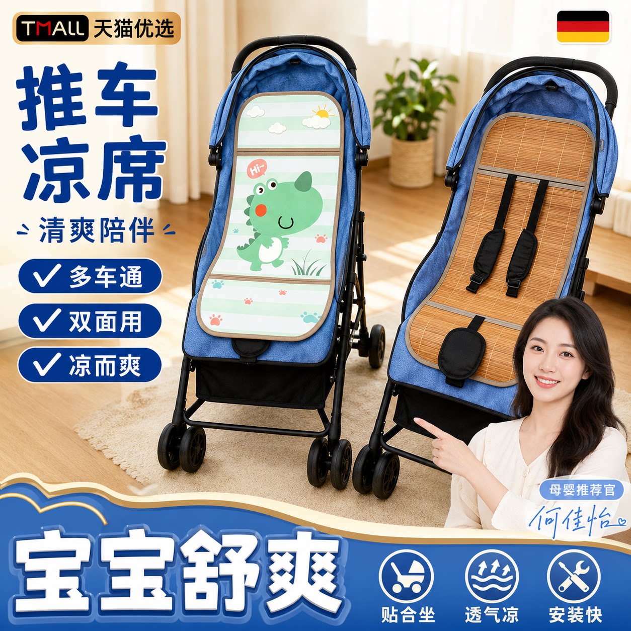 宝宝专用凉席婴儿车通用