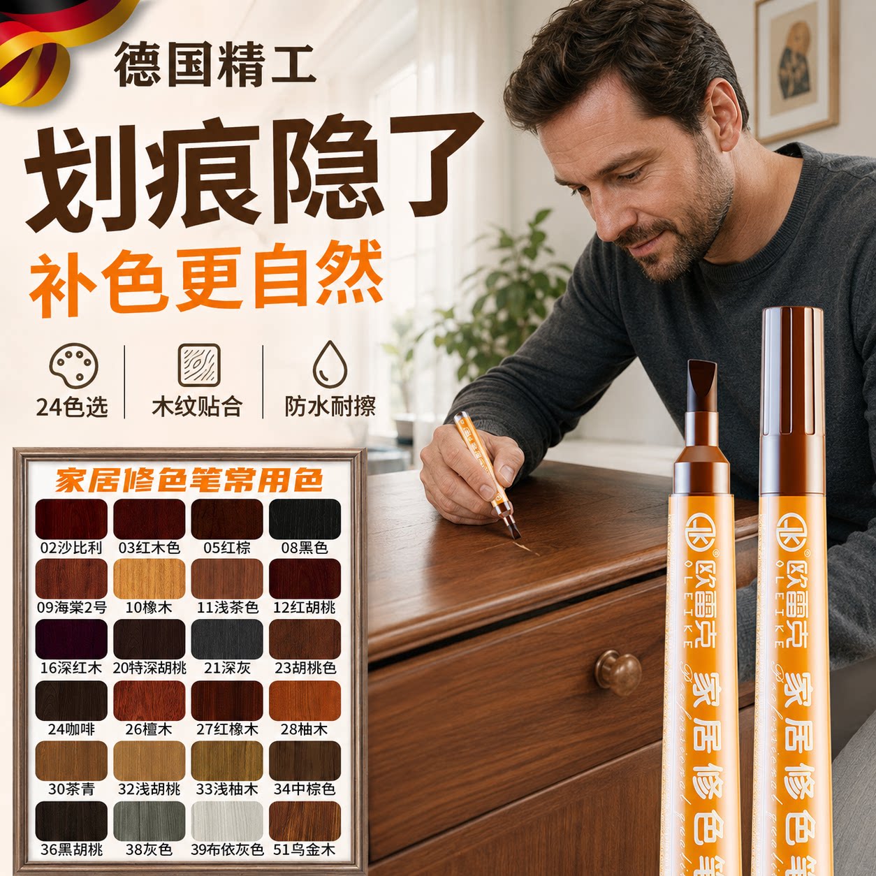 【央ma力荐】家俱油漆笔修