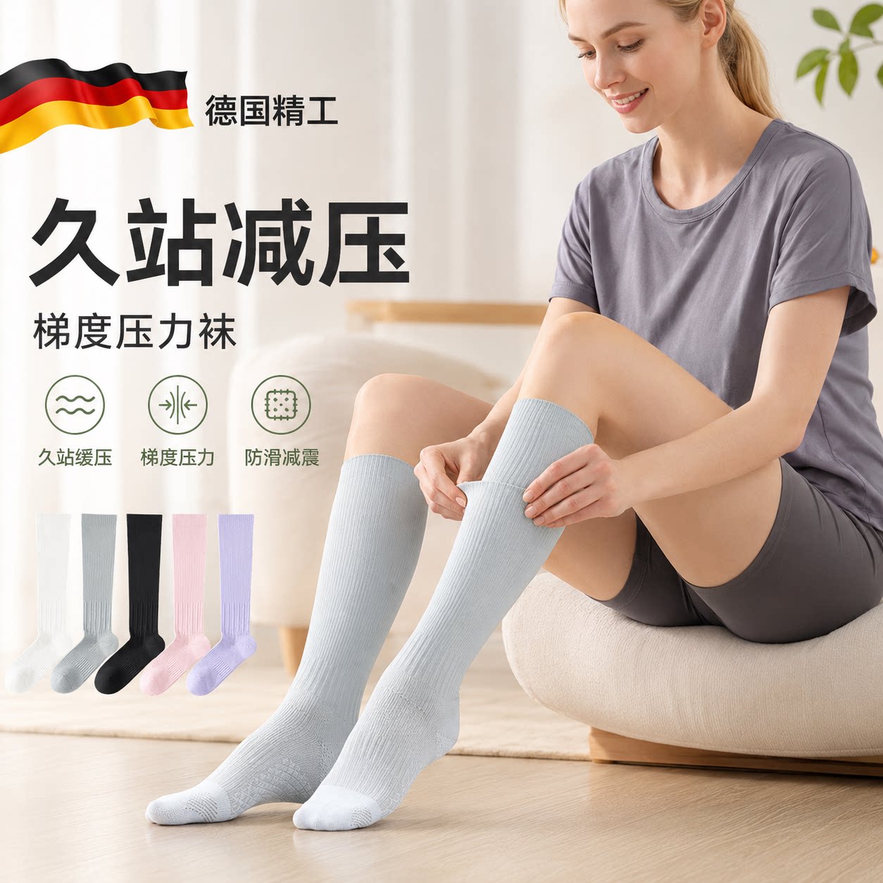 专业运动加压弹力袜小腿