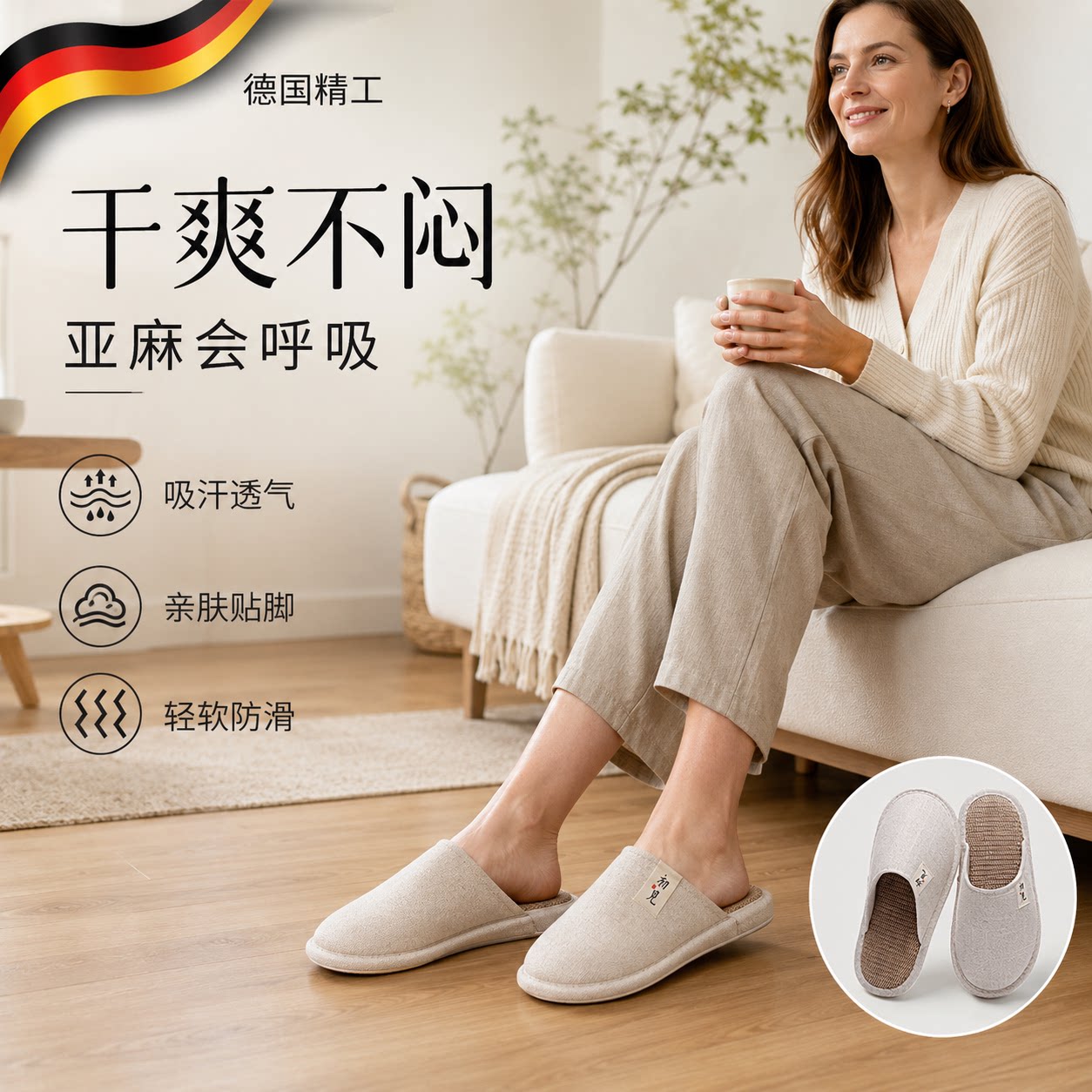 【央ma力荐】防滑软底拖鞋