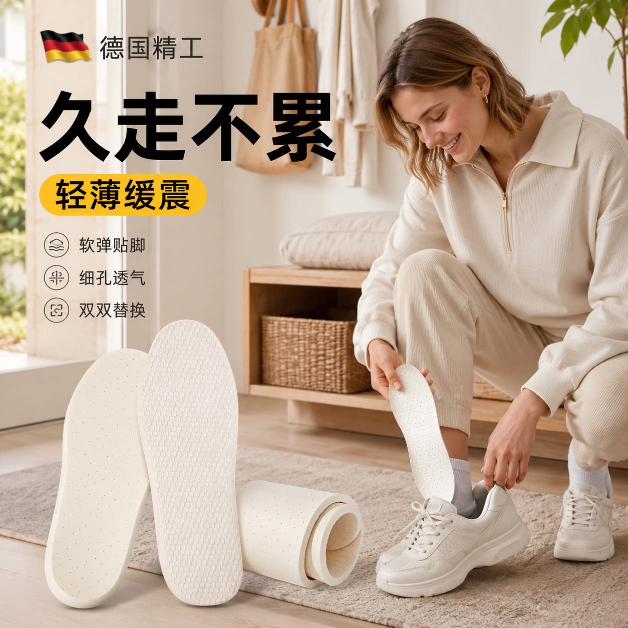 【央ma力荐】隐形增高鞋垫