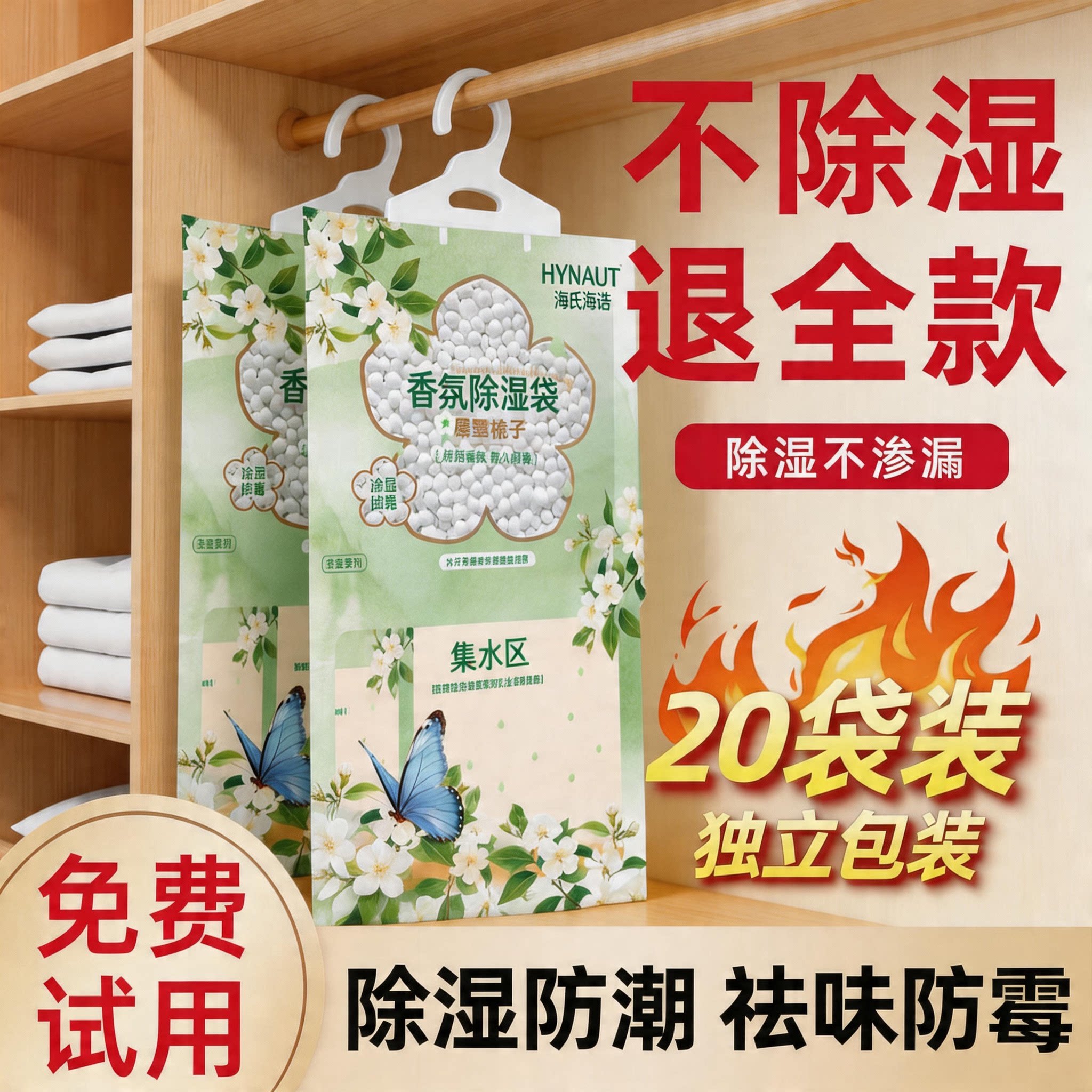 【央ma力荐】衣柜除湿盒子