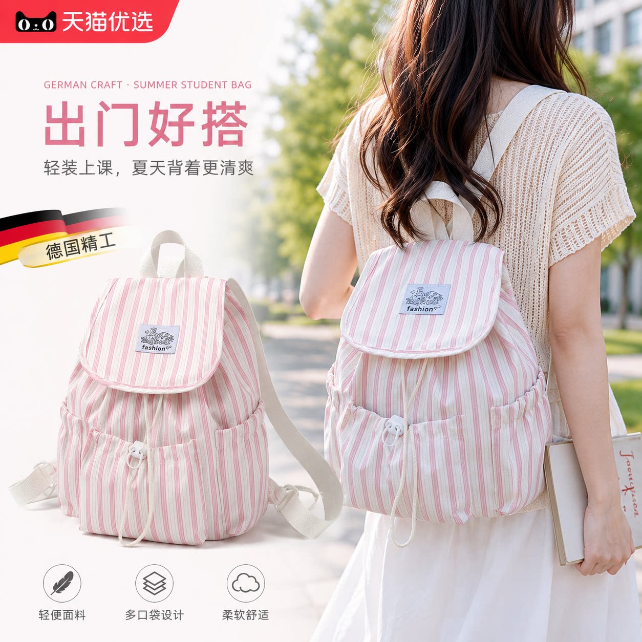【德国精工】轻便书包减负