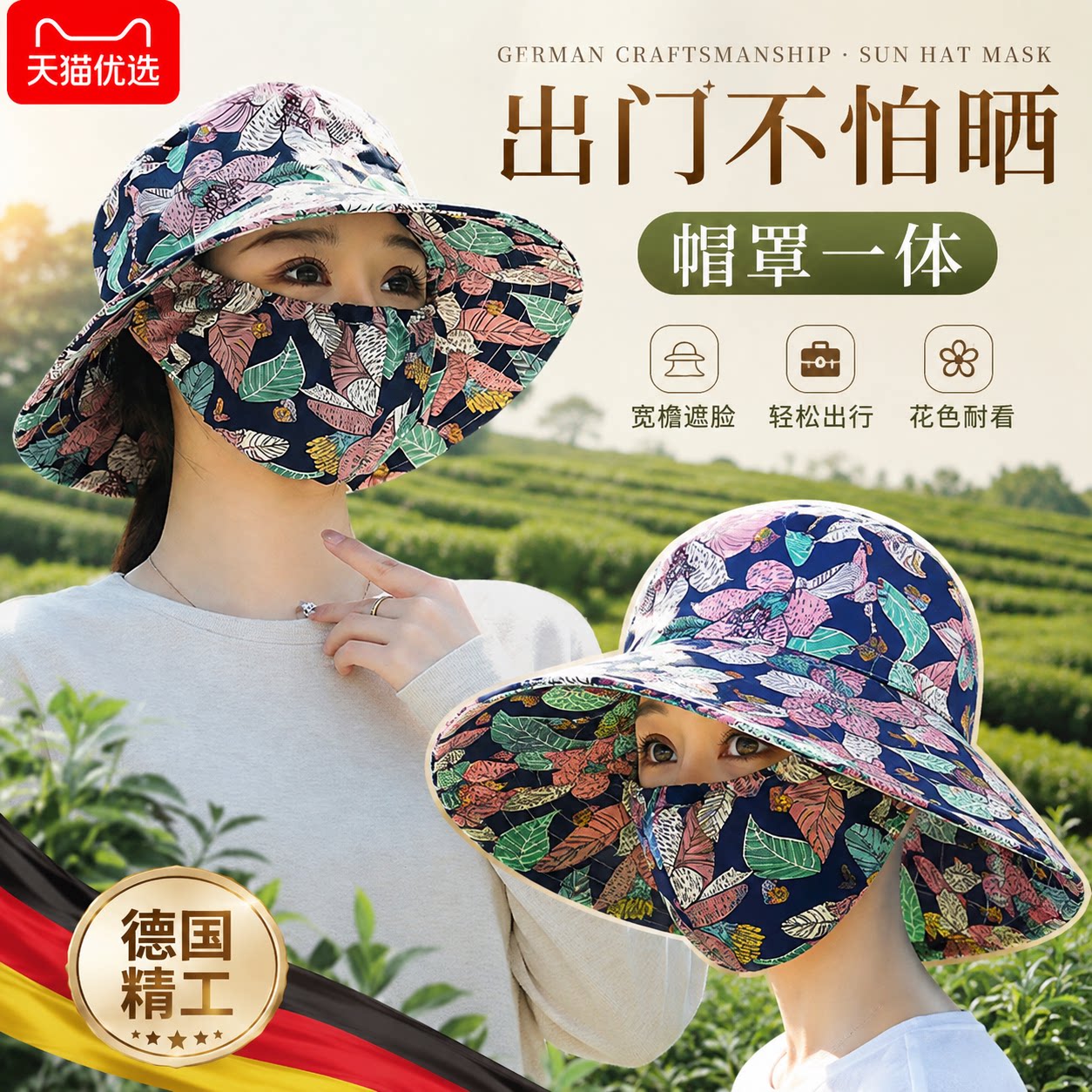 【央ma力荐】遮脸防晒帽子