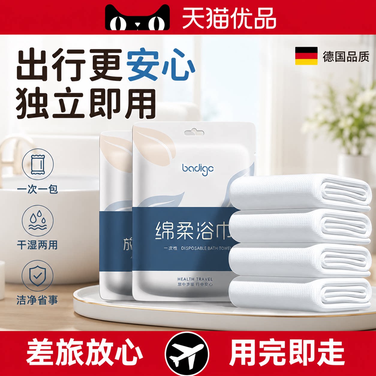 【央ma力荐】一次性浴巾压