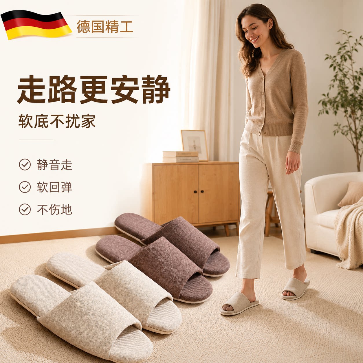 【德国精工】防滑软底拖鞋
