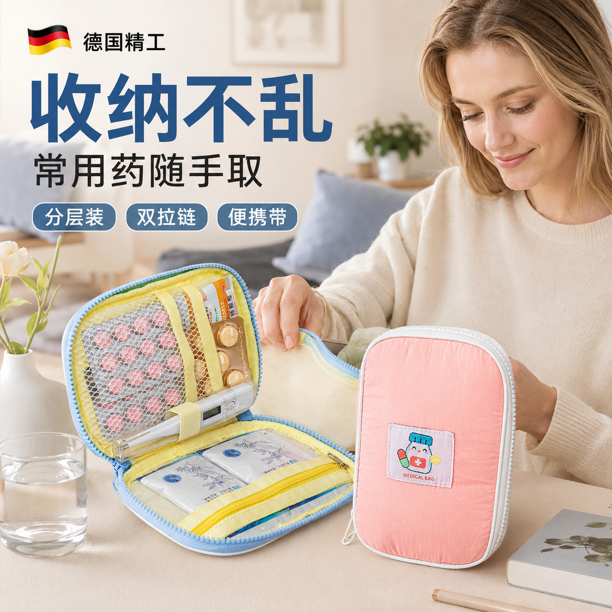 德国便携式医药包小迷你