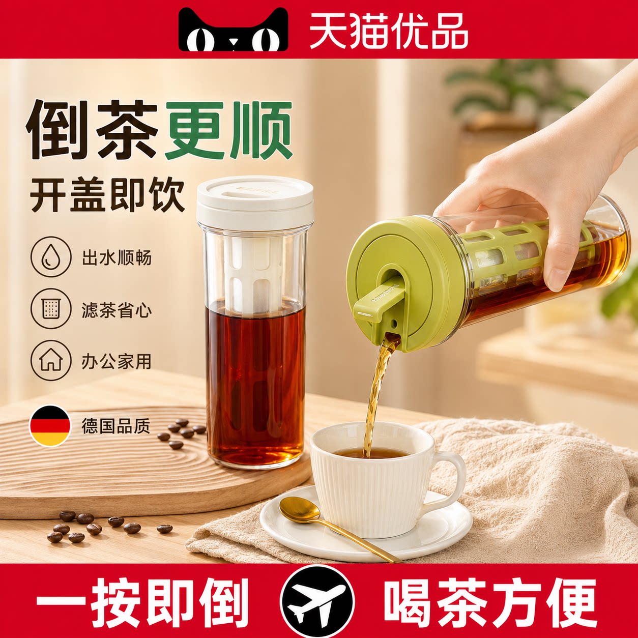带滤网冷泡壶大容量咖啡