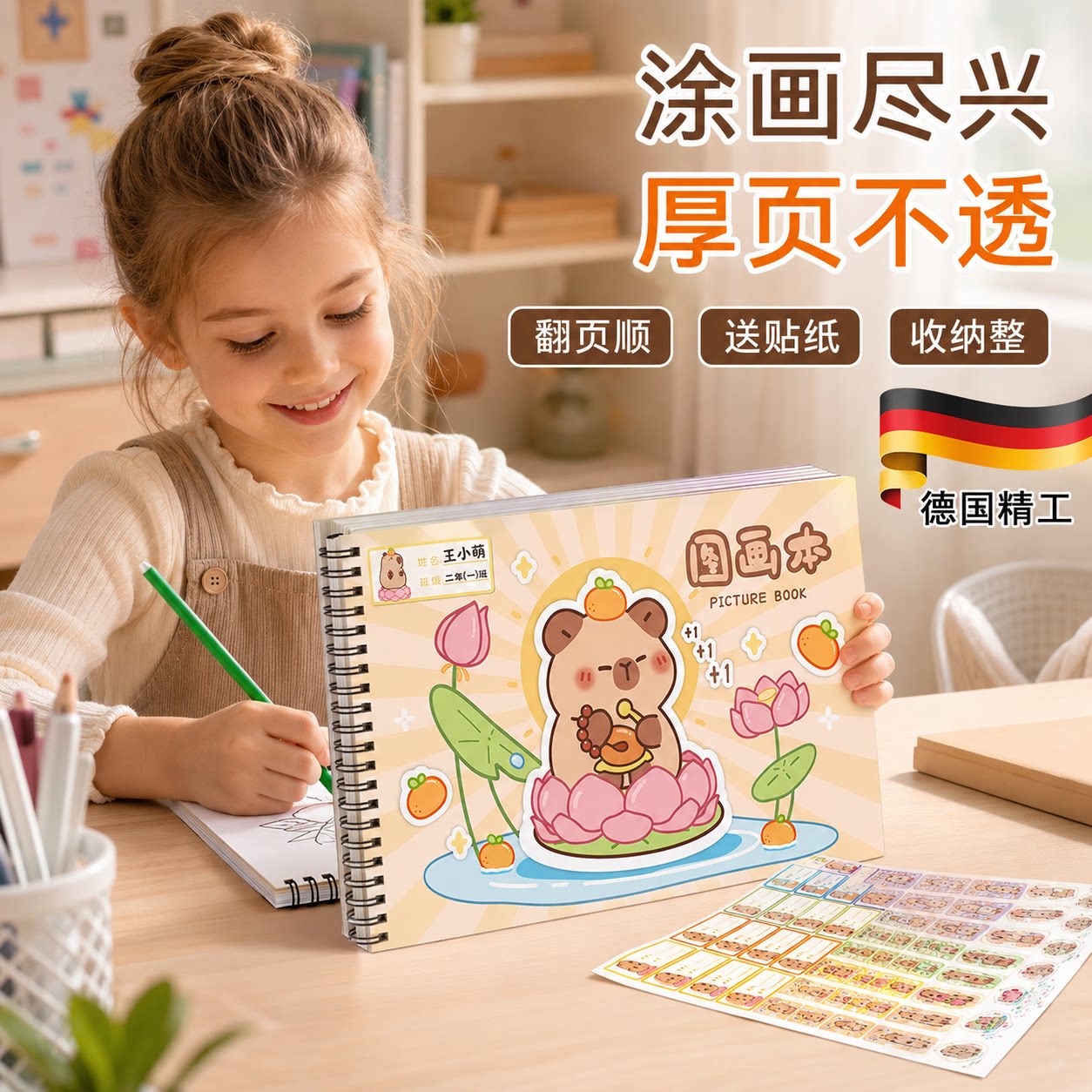 儿童画画本涂色书幼儿园