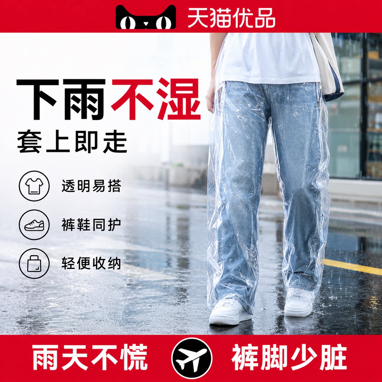 一次性雨裤雨衣成人旅游