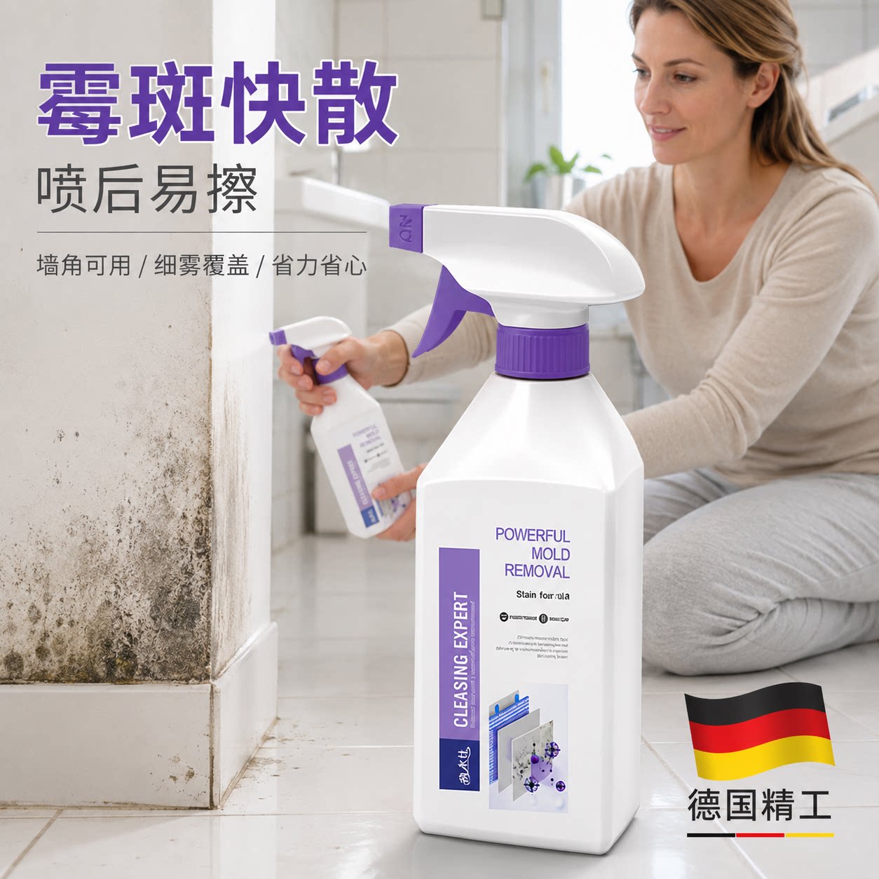 【央ma力荐】强力除霉剂液