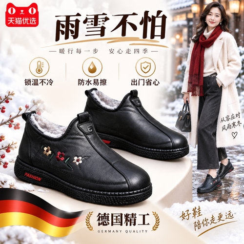 【德国精工】防水保暖防滑雪地靴