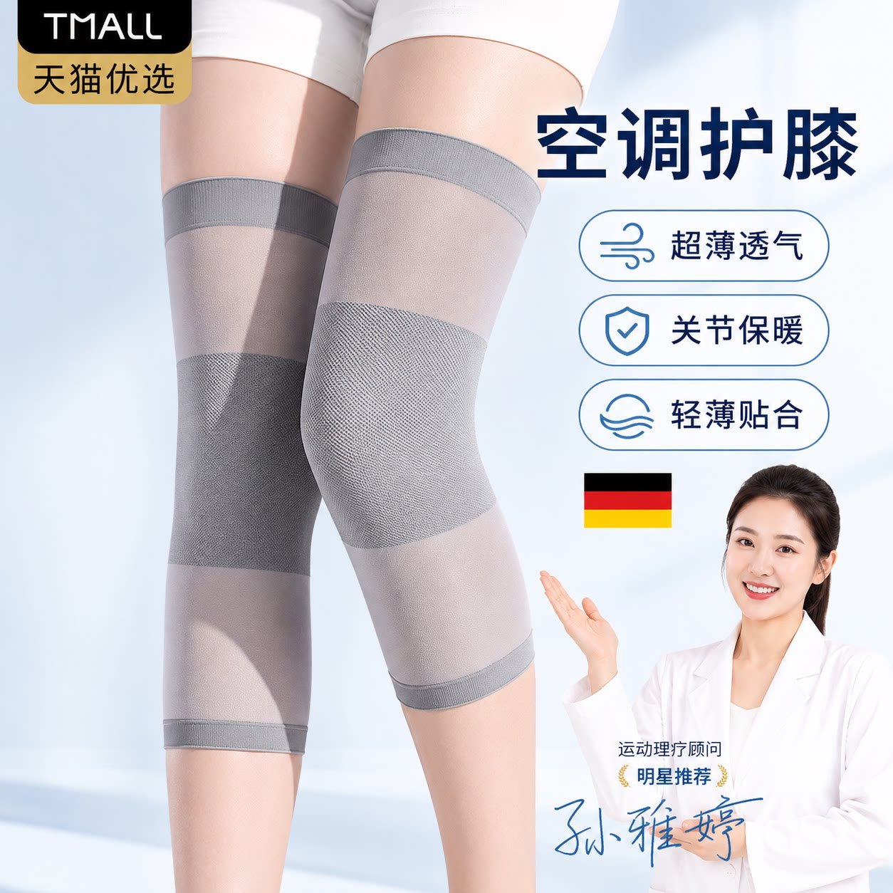 【央ma力荐】运动关节护具