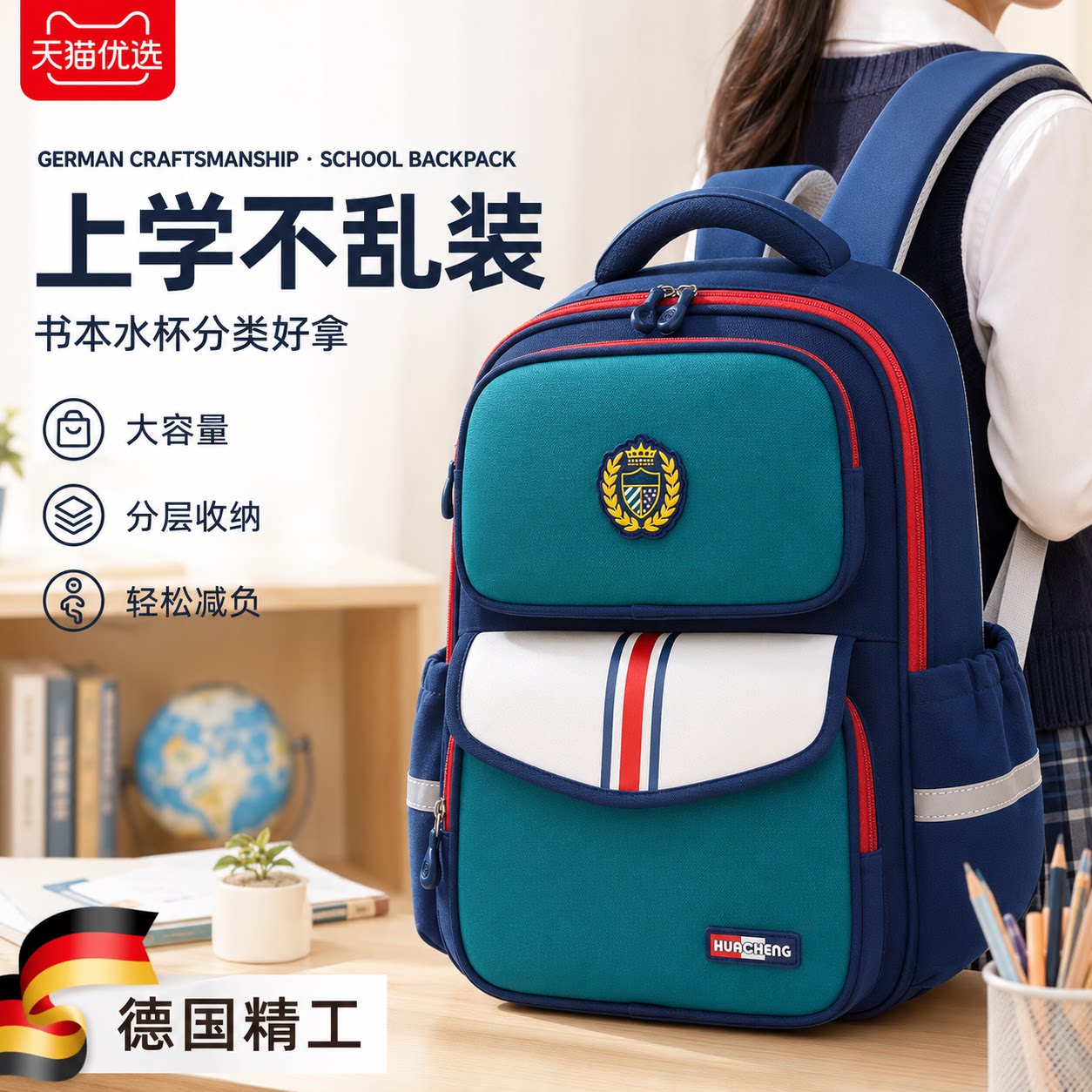 【央ma力荐】轻便减负书包