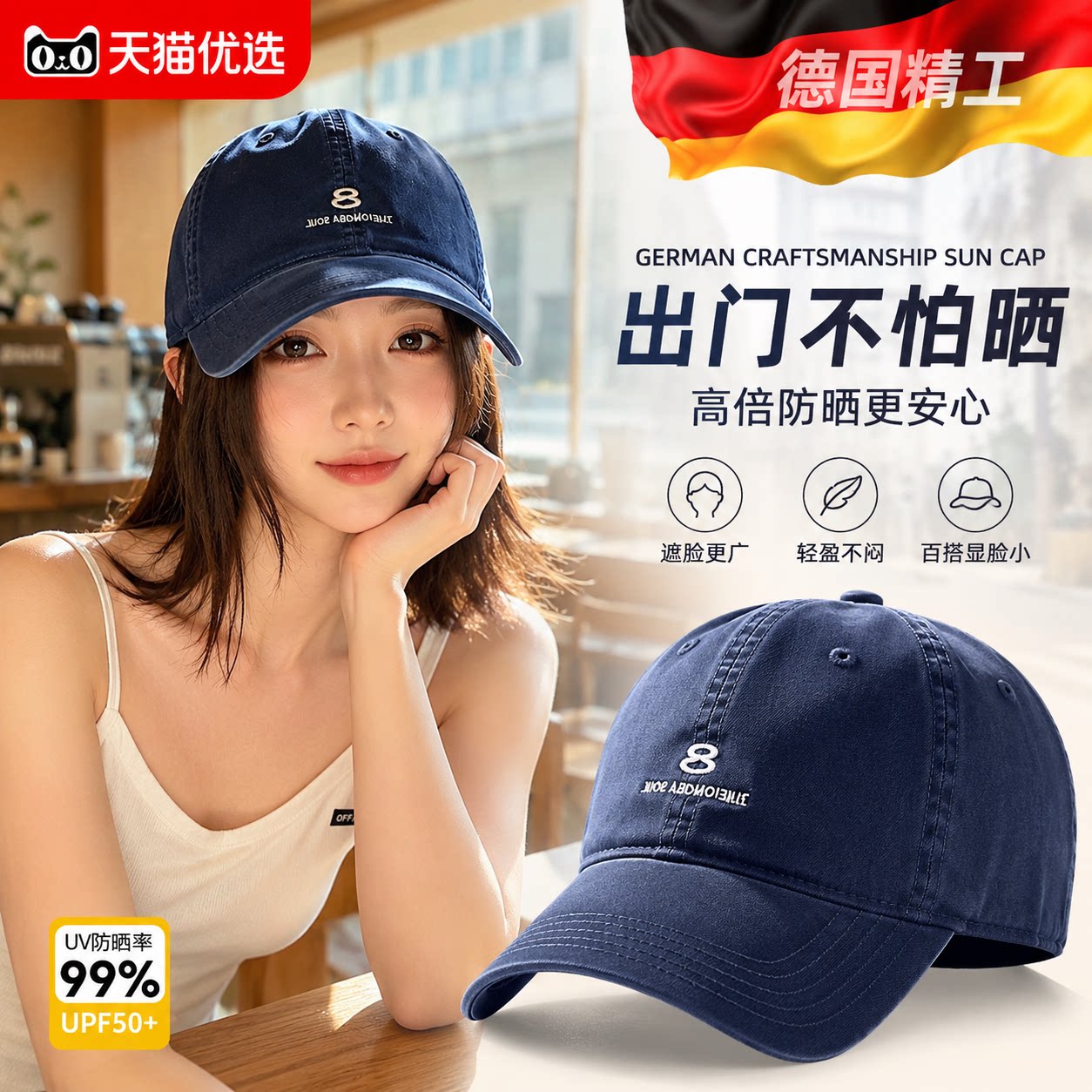 【德国精工】透气马术帽子