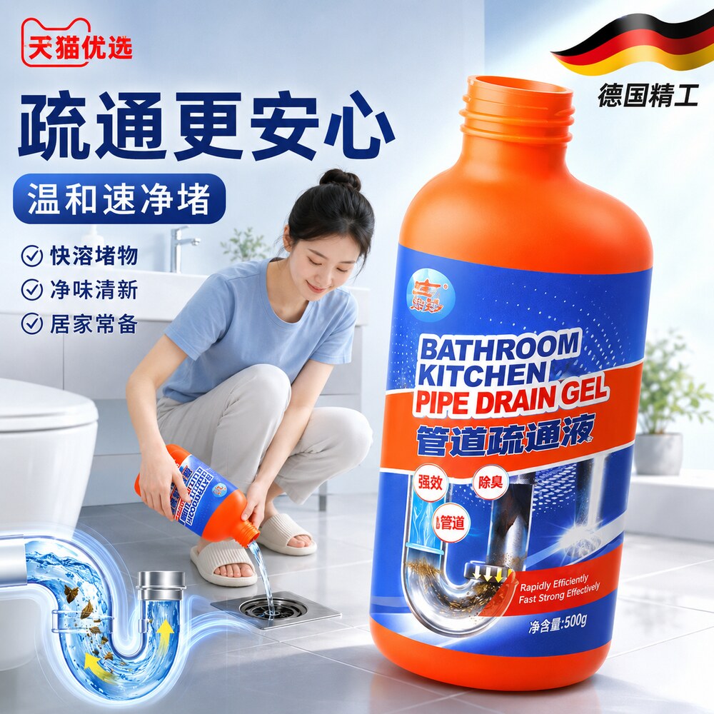 【央ma力荐】管道疏通剂强