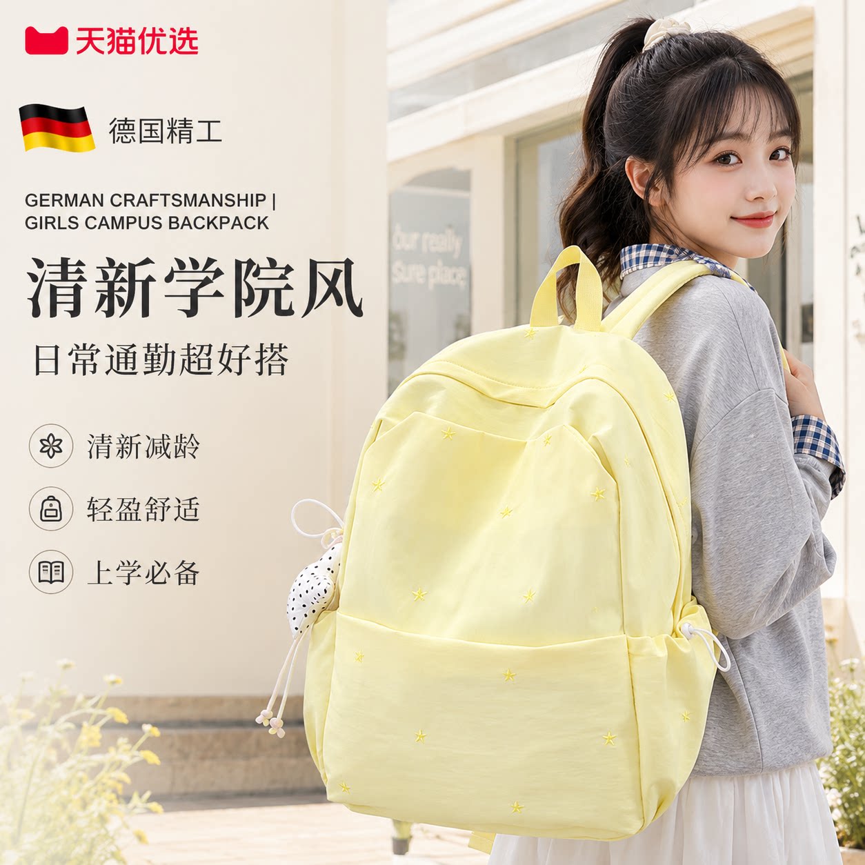 【央ma力荐】轻便减负书包