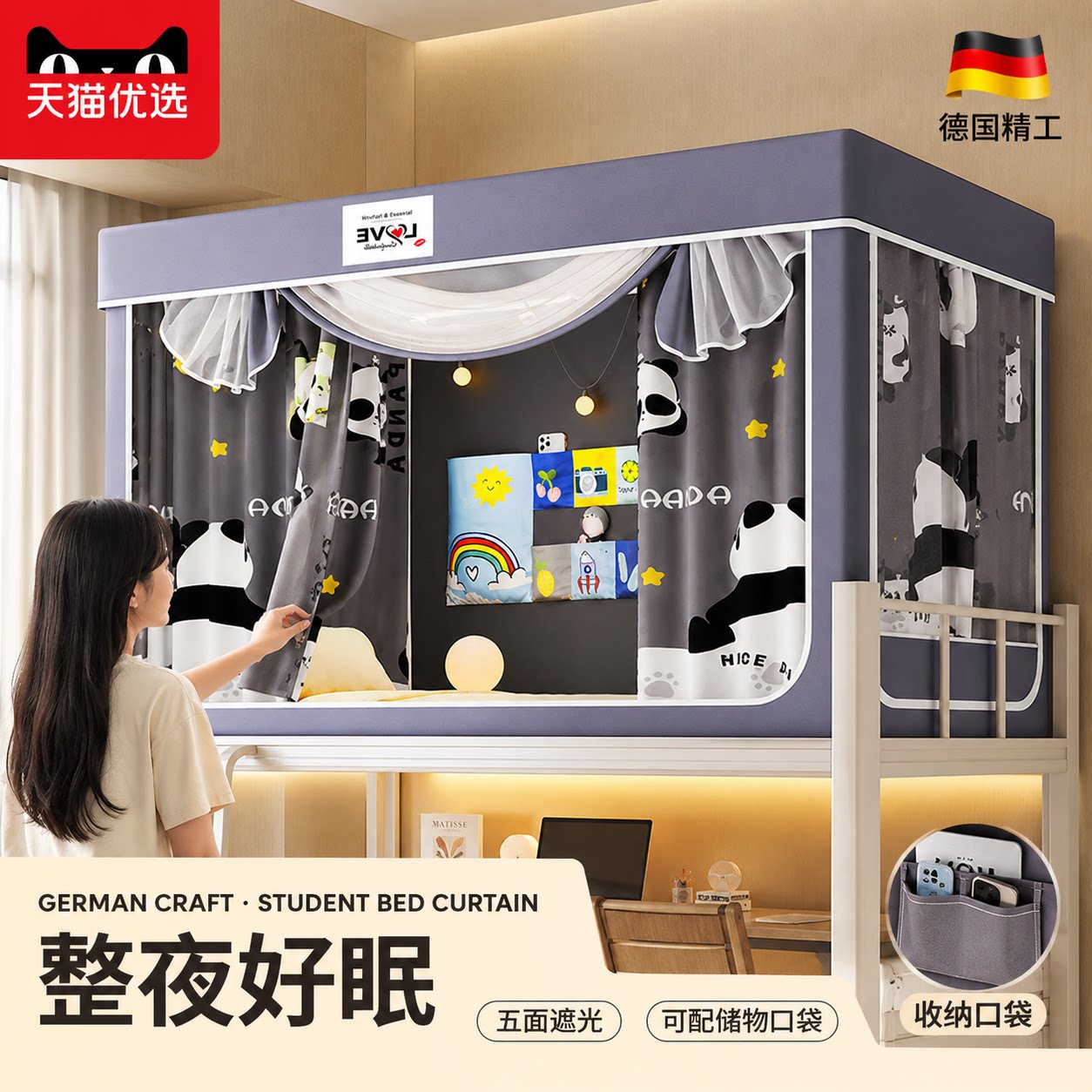 【德国精工】居家用品省心