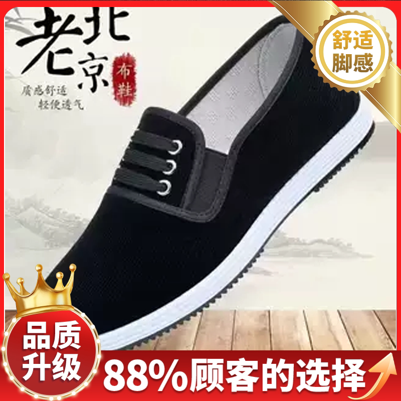 2026直供纯布底男千层底