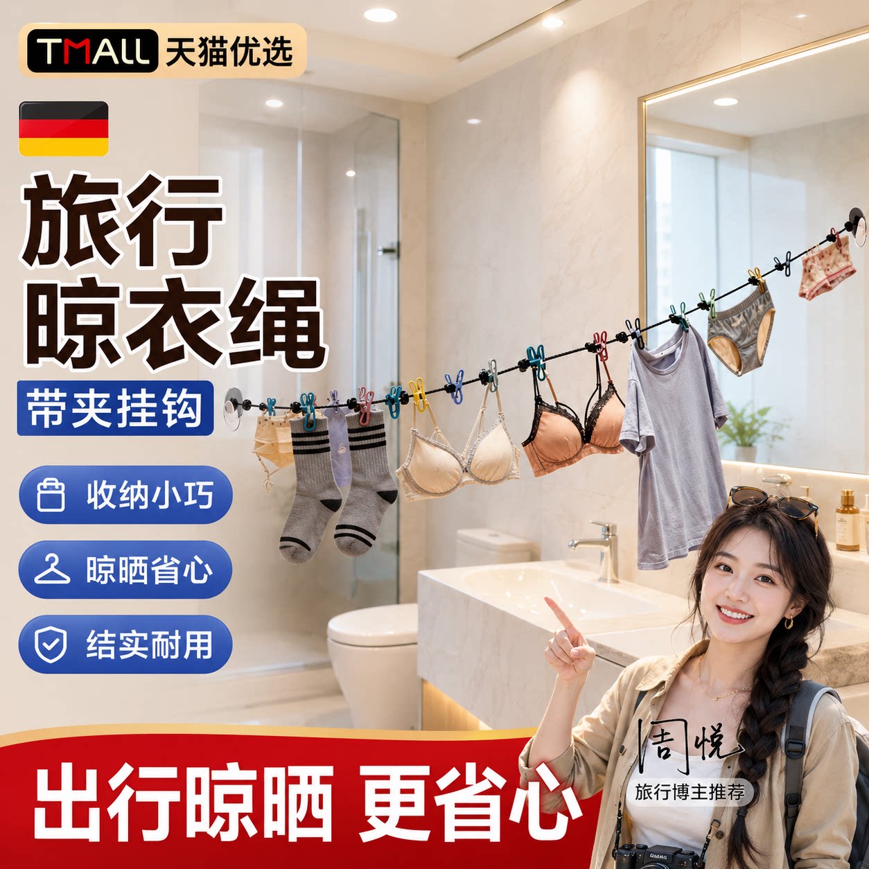 【央ma力荐】便携晾衣绳子