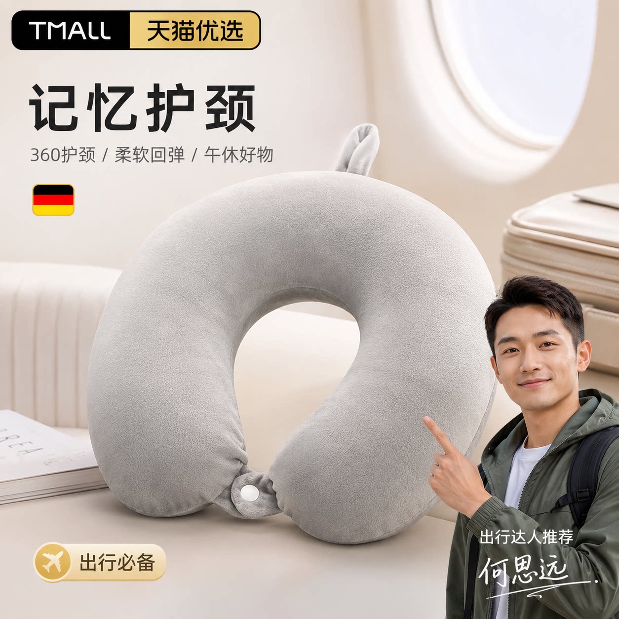 U型枕飞机护颈枕头脖子靠