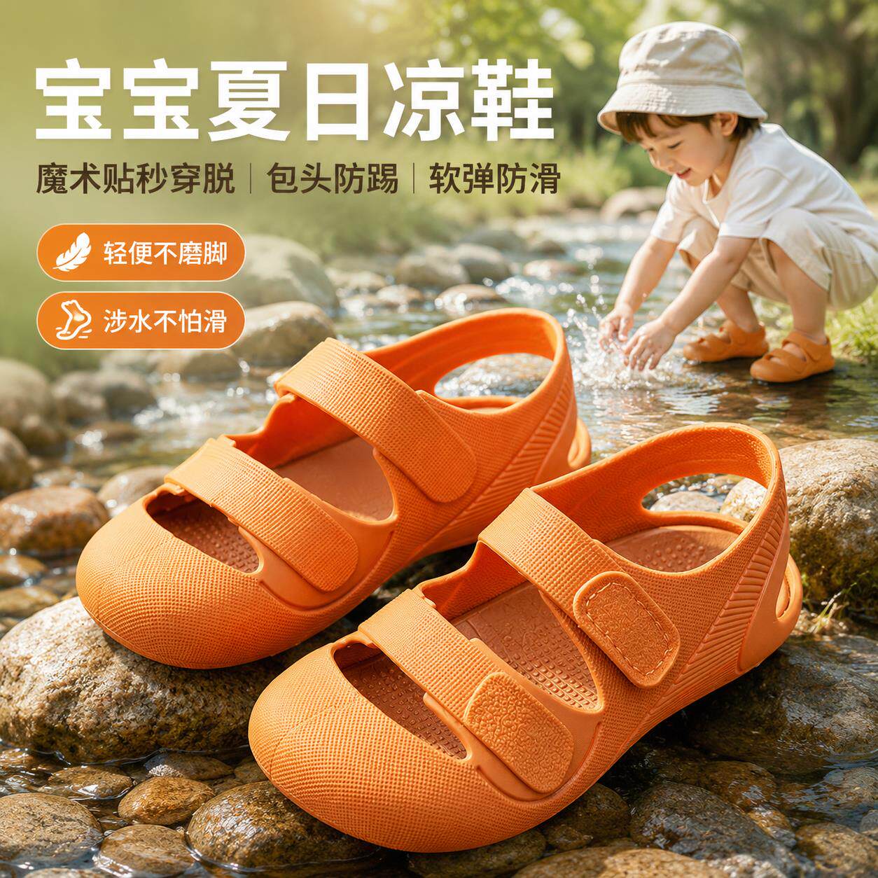 【央ma力荐】防滑清凉凉鞋