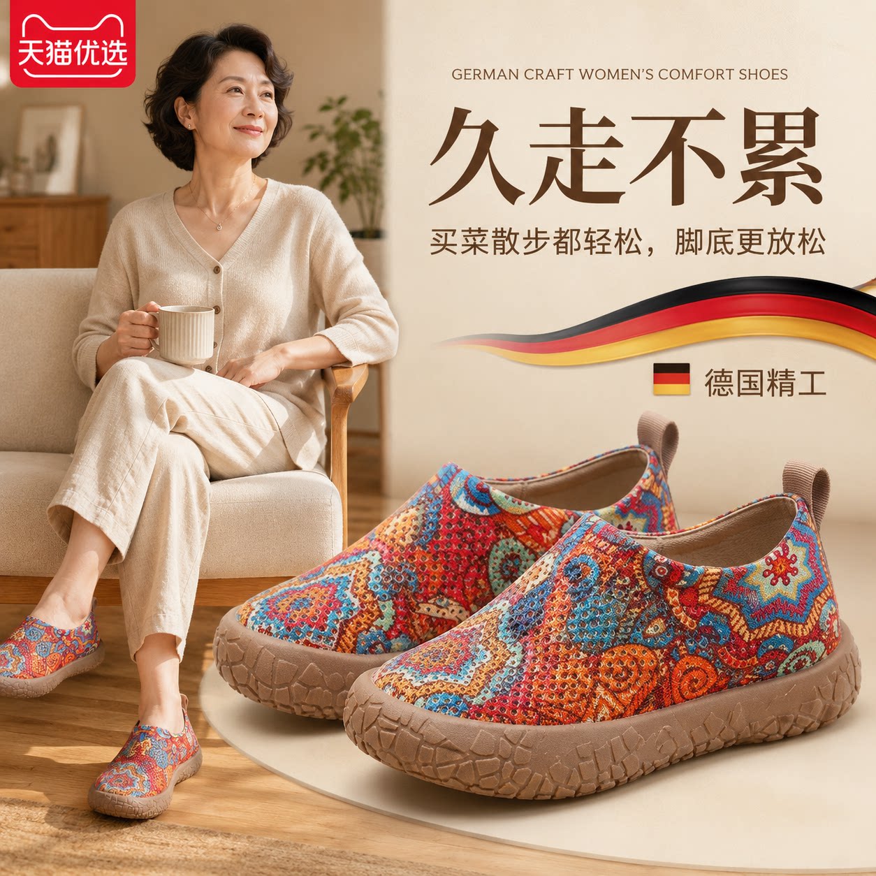 【德国精工】防滑鞋子轻便