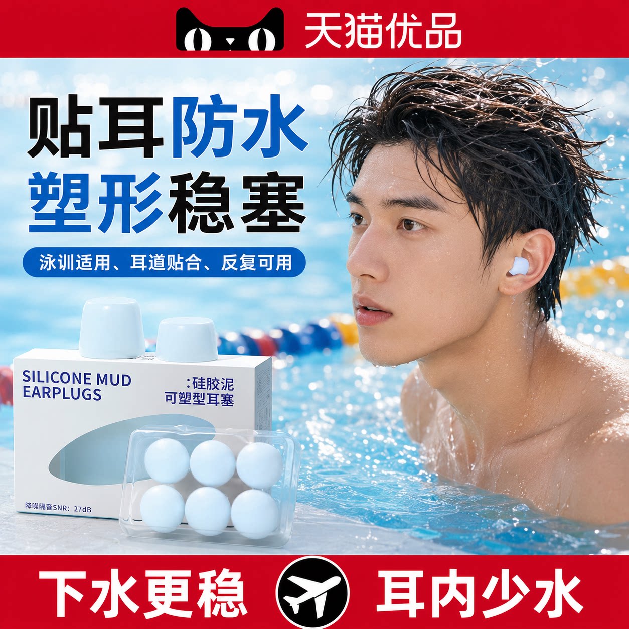 游泳防水耳塞专用防中耳