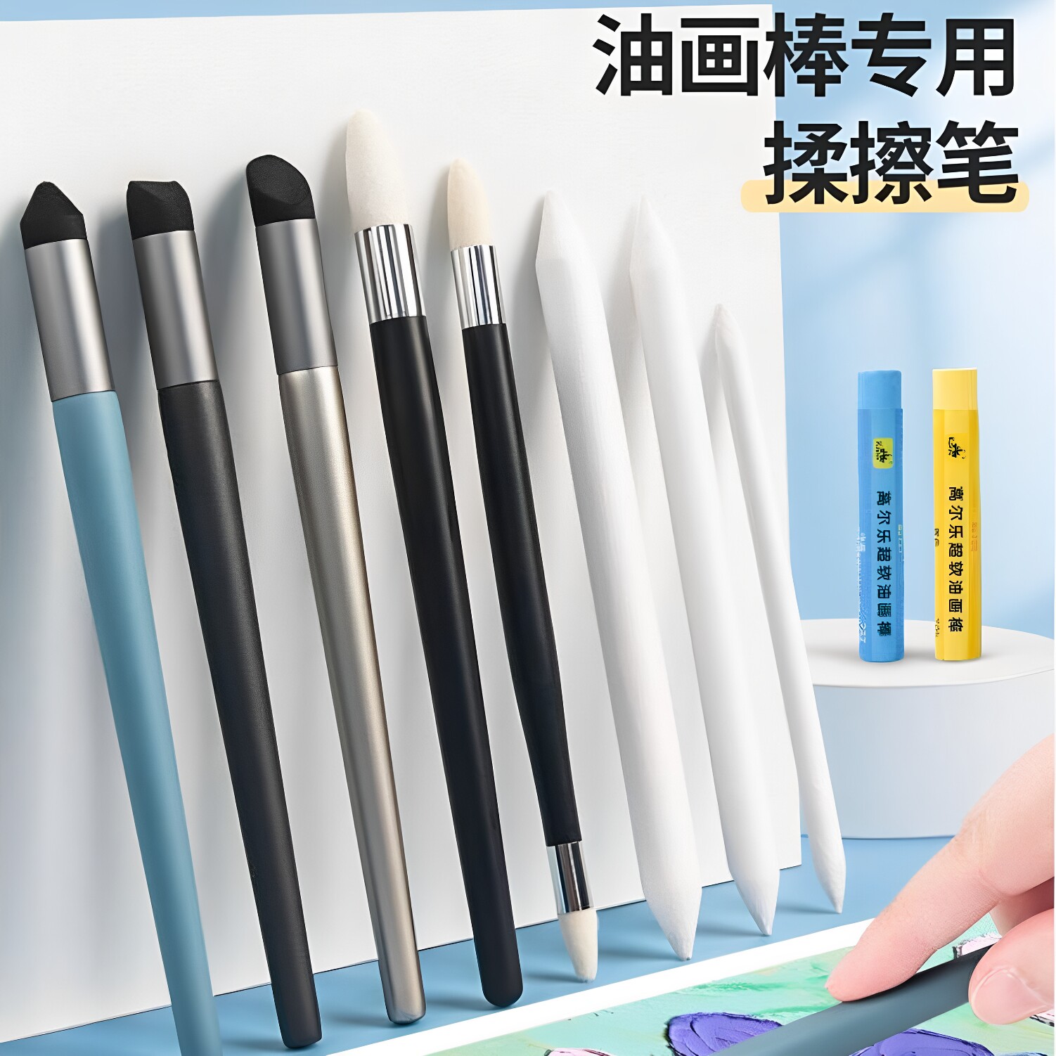 油彩专用摩擦笔涂抹笔重彩色蜡笔软头过渡海绵阴影涂抹画笔工具混