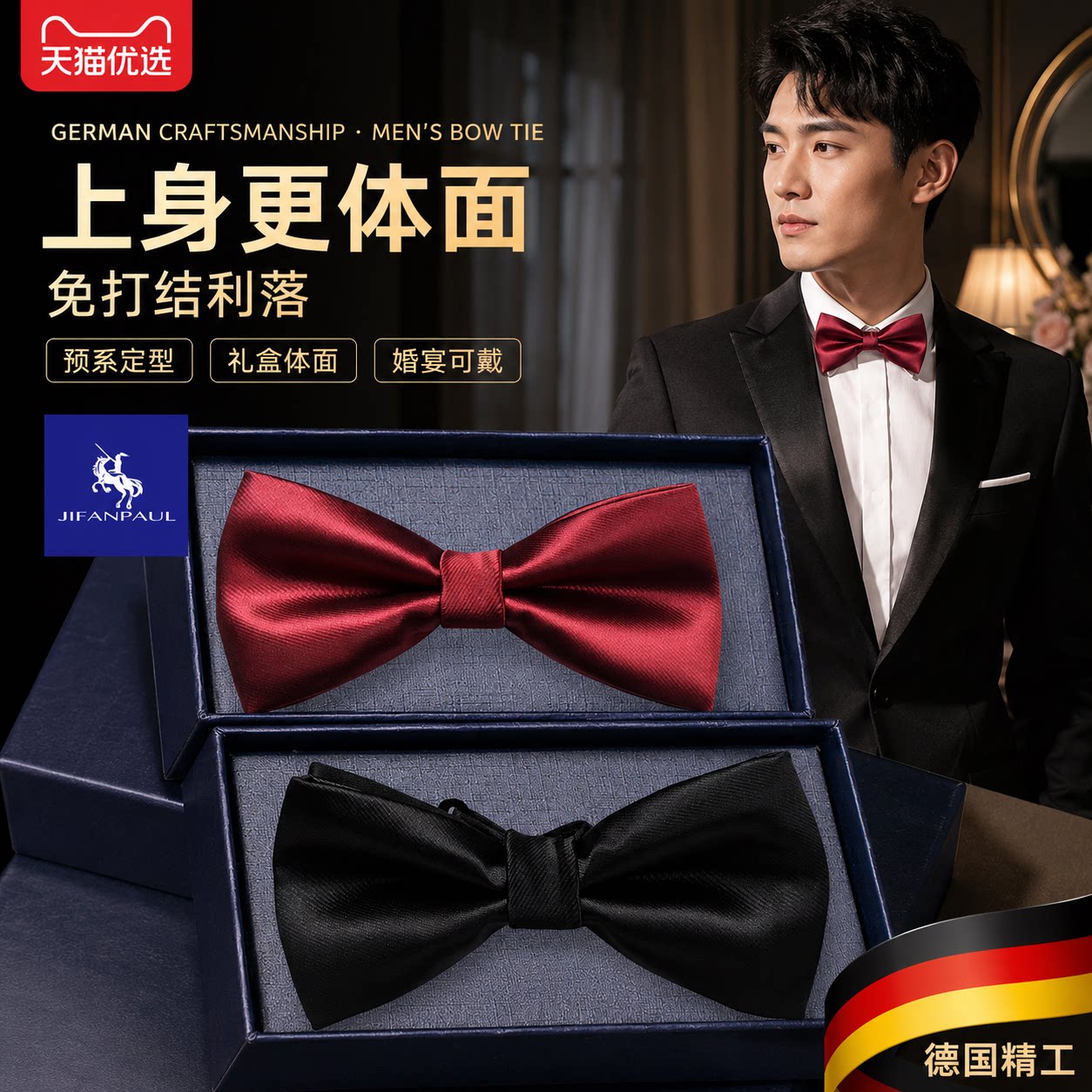 【德国精工】黑色哑光酒红