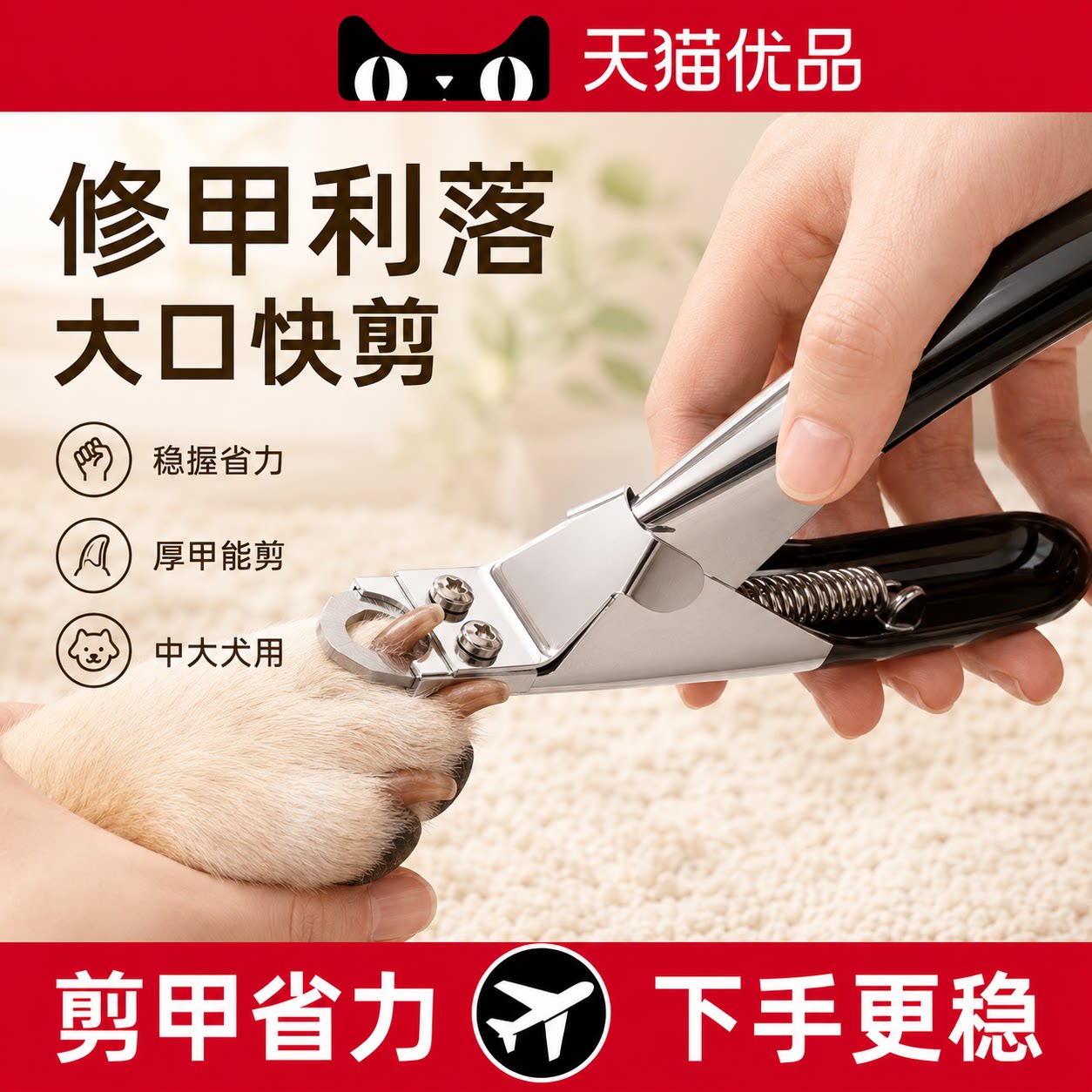 狗狗指甲剪专用剪刀小中