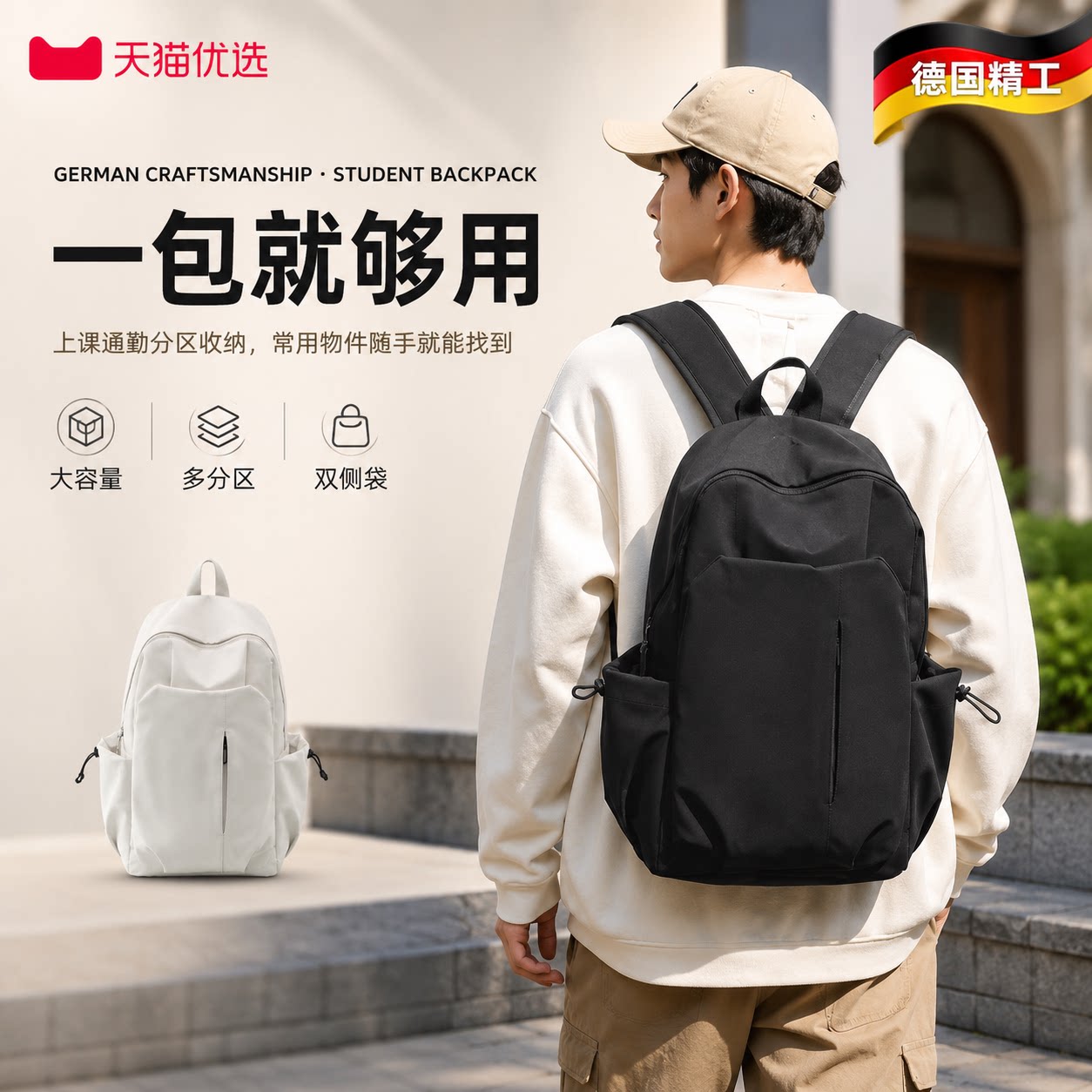 书包男大学生ins纯色简约