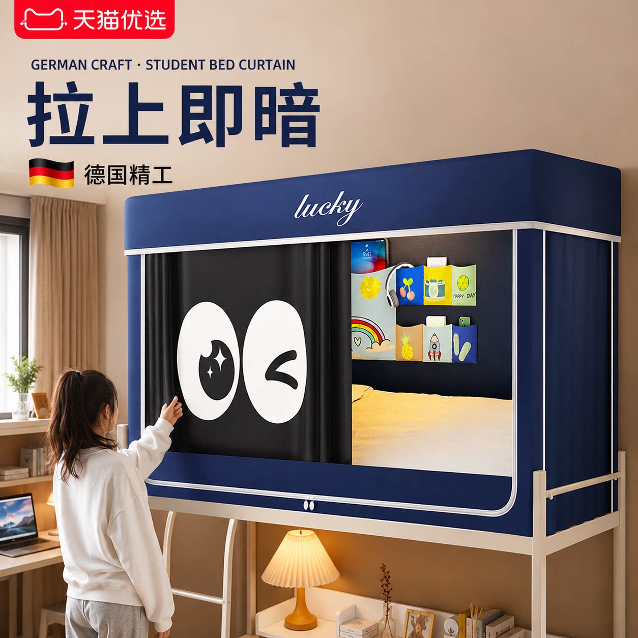 【德国精工】居家用品省心