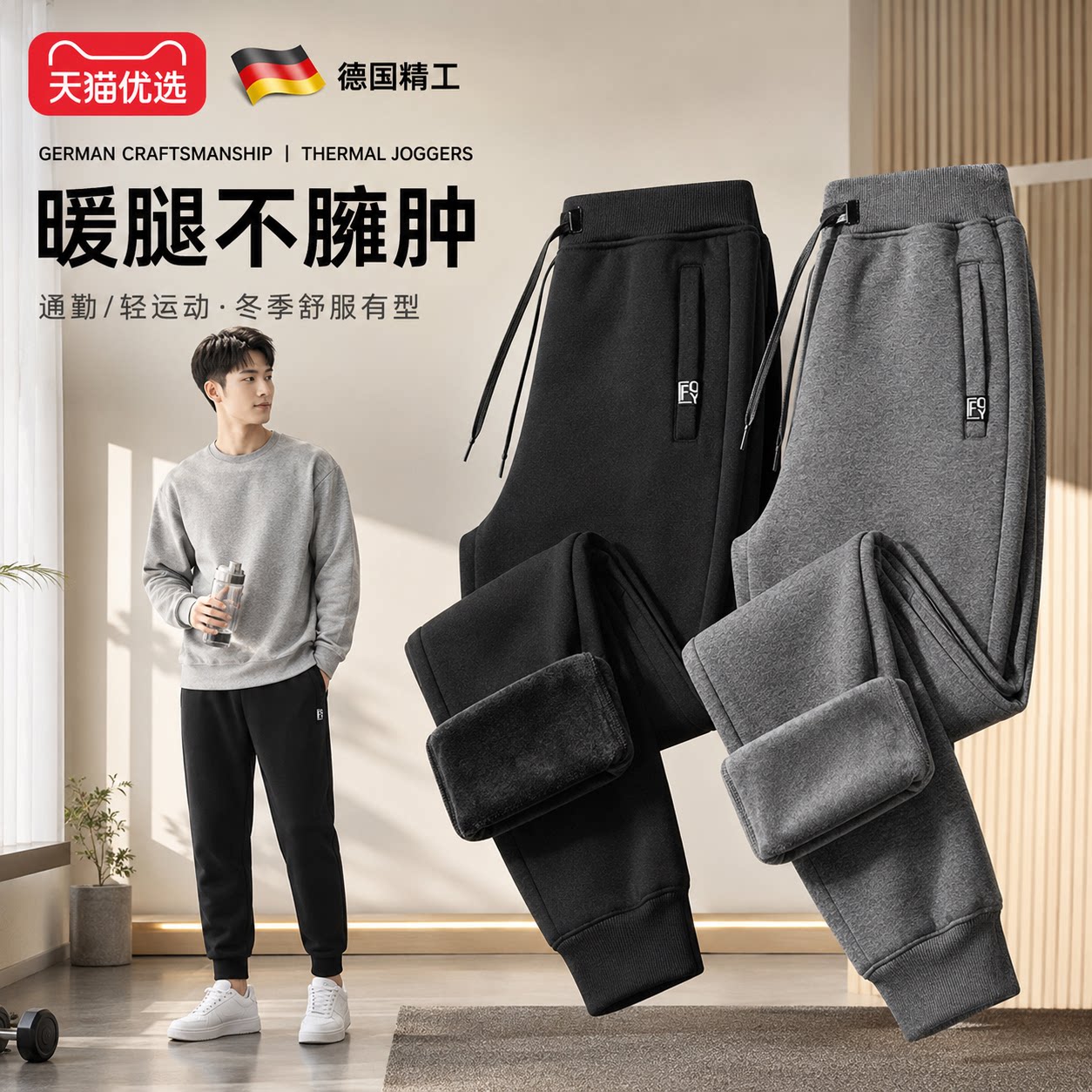 【德国精工】透气上衣百搭