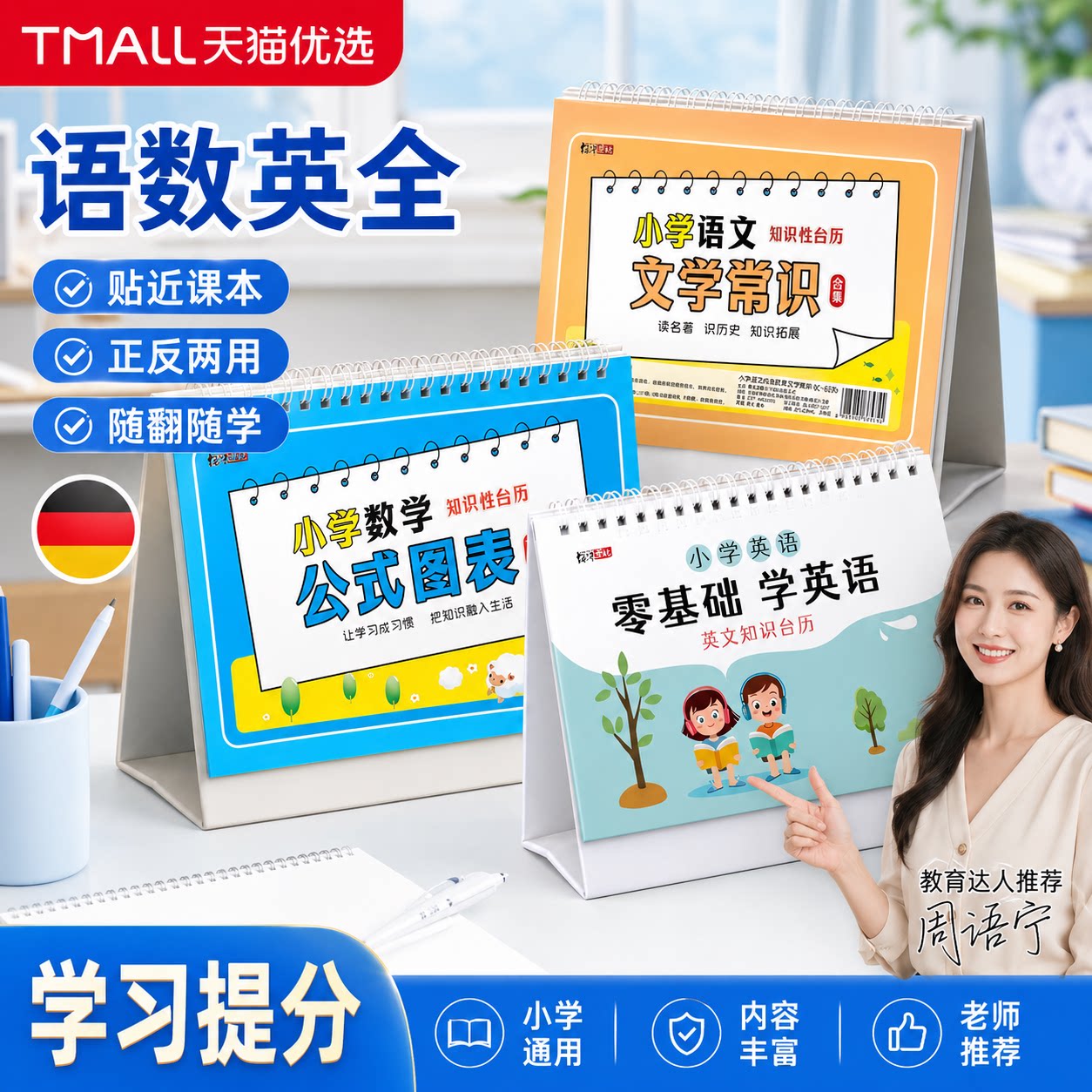 【央ma力荐】小学数学公式